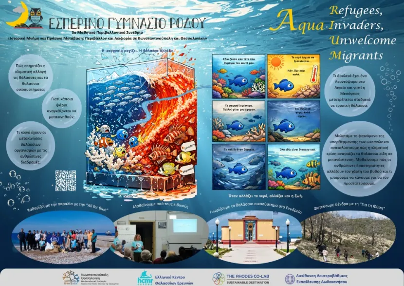 εσπερινο