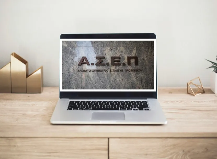 ΑΣΕΠ
