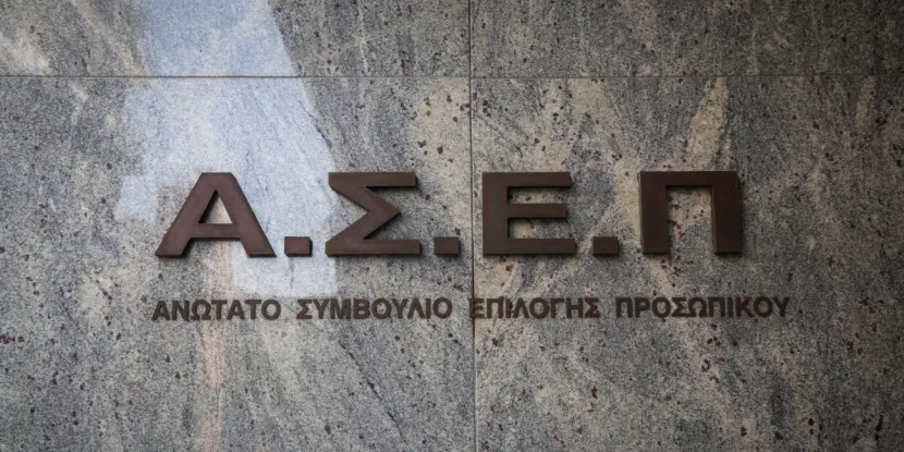 Λογότυπο ΑΣΕΠ