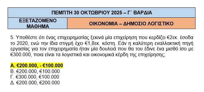 ΑΣΕΠ