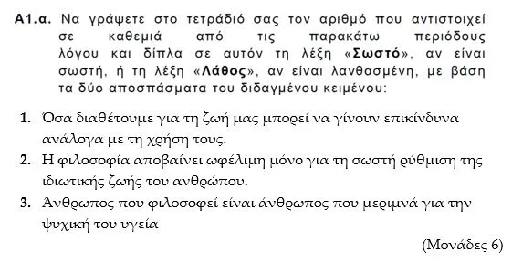 άσκηση