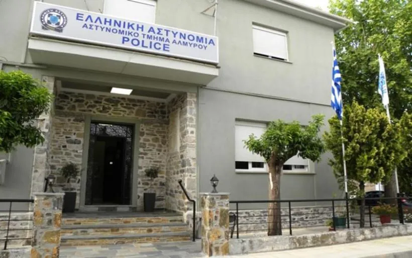Αστυνομικό Τμήμα