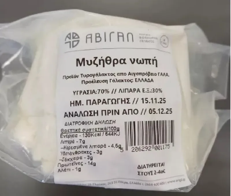 μυζήθρα