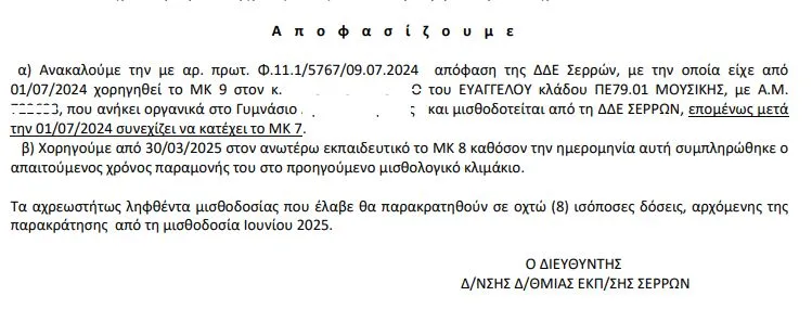 axreostitos_katavlithenta