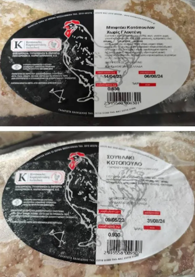 Μπιφτέκι-Σουβλάκι Κοτόπουλου