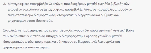 βιο7
