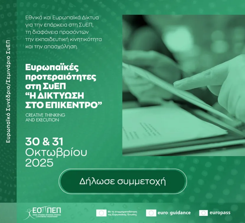 βιωματικό σεμινάριο