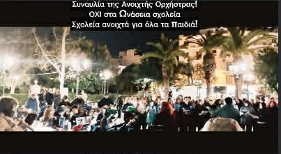 ΕΛΜΕ Νέας Σμύρνης, Καλλιθέας, Μοσχάτου