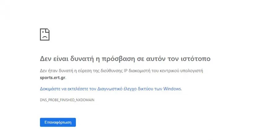 ερτ