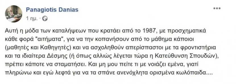 Δανιάς