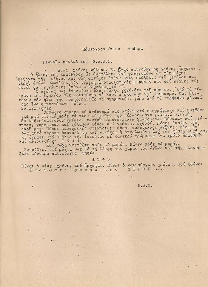 Δεκεμβριανά 1944