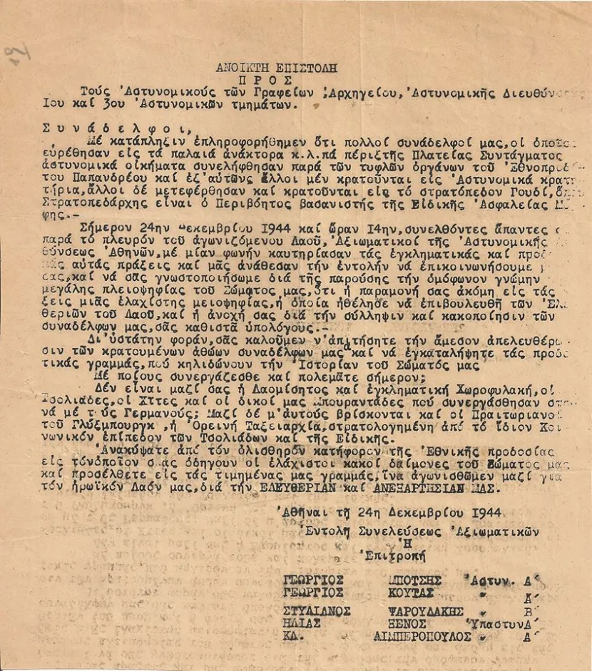 Δεκεμβριανά 1944