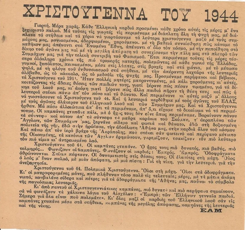 Δεκεμβριανά 1944