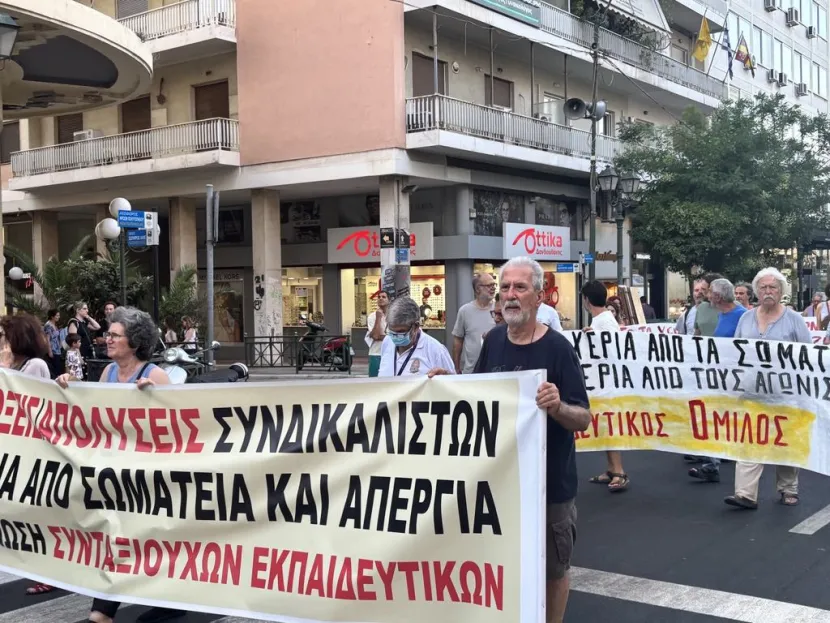 διαδηλωση πεσεκ