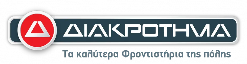 ΔΙΑΚΡΟΤΗΜΑ