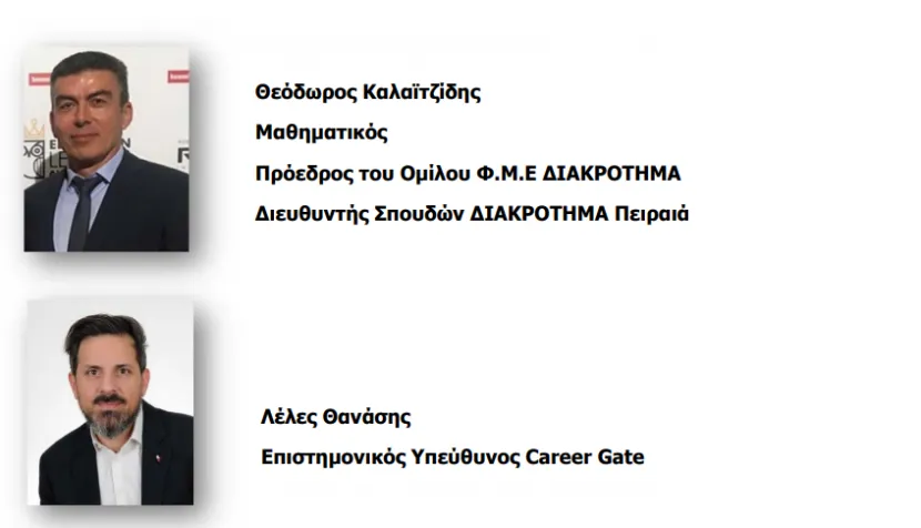 diakrotima