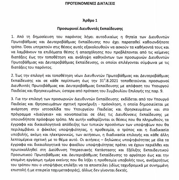 dieuthintes 1
