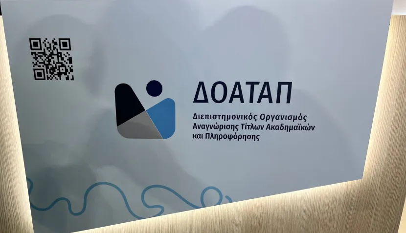 ΔΟΑΤΑΠ