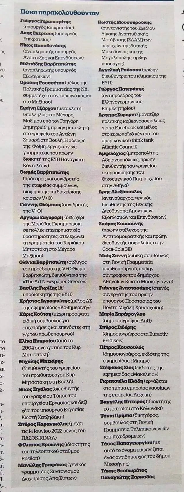 documneto-lista-predator