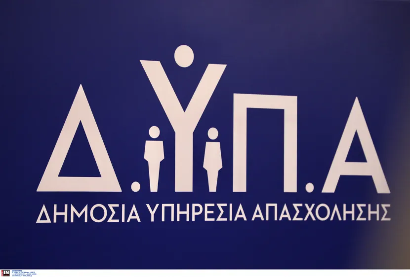ΔΥΠΑ