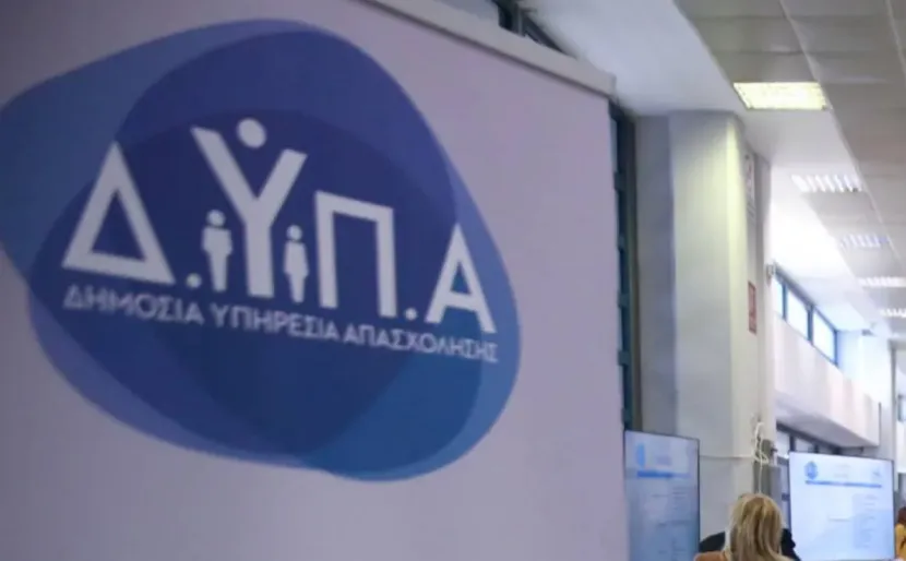 Προσλήψεις εκπαιδευτικών στο Μητρώο της ΔΥΠΑ