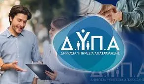 Εργαστήρια ΔΥΠΑ