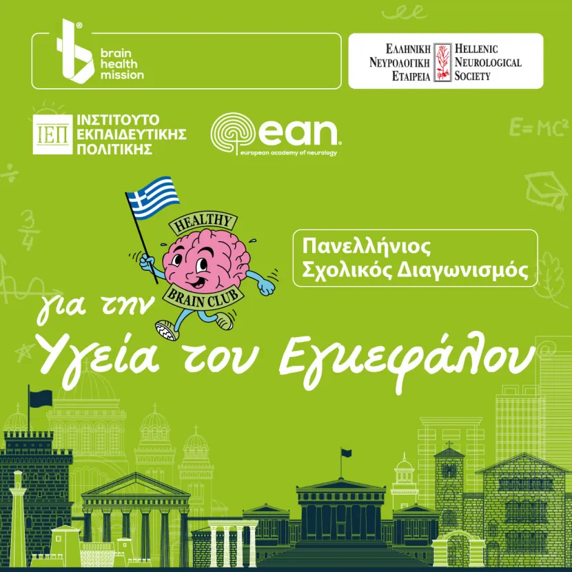 Αφίσα ΙΕΠ