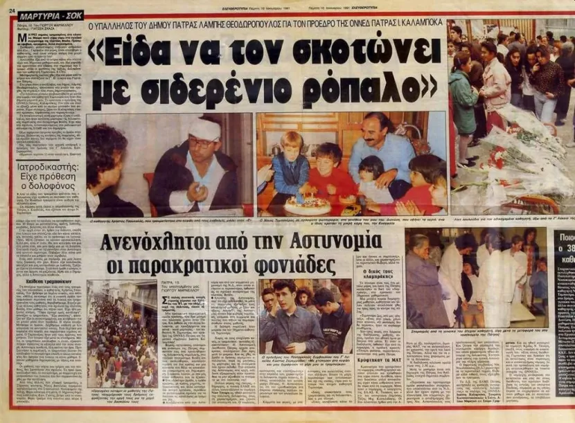 Νίκος Τεμπονέρας