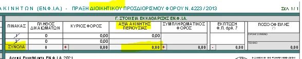efka 2
