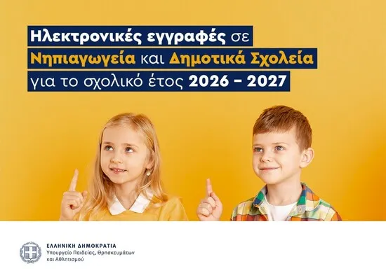 αίτηση 