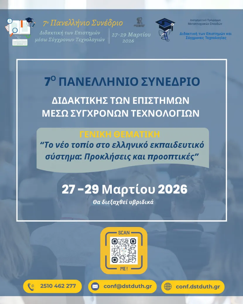 εικαστικό