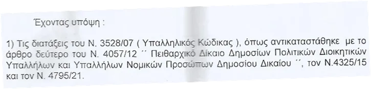 δδε πειραια