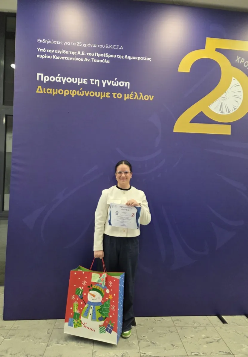 Μαθήτρια του 31ου Γυμνασίου Θεσσαλονίκης κατακτά το 1ο βραβείο σε μαθητικό διαγωνισμό έρευνας και καινοτομίας