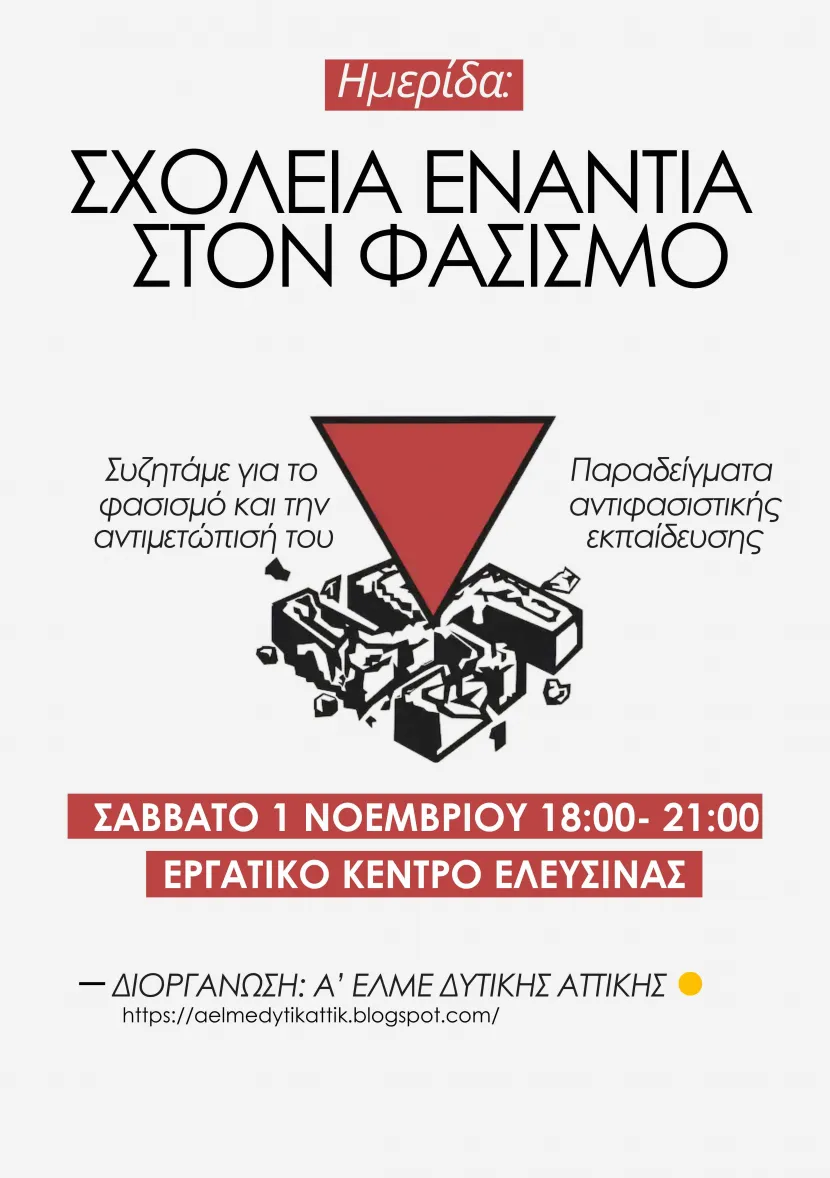ημεριδα
