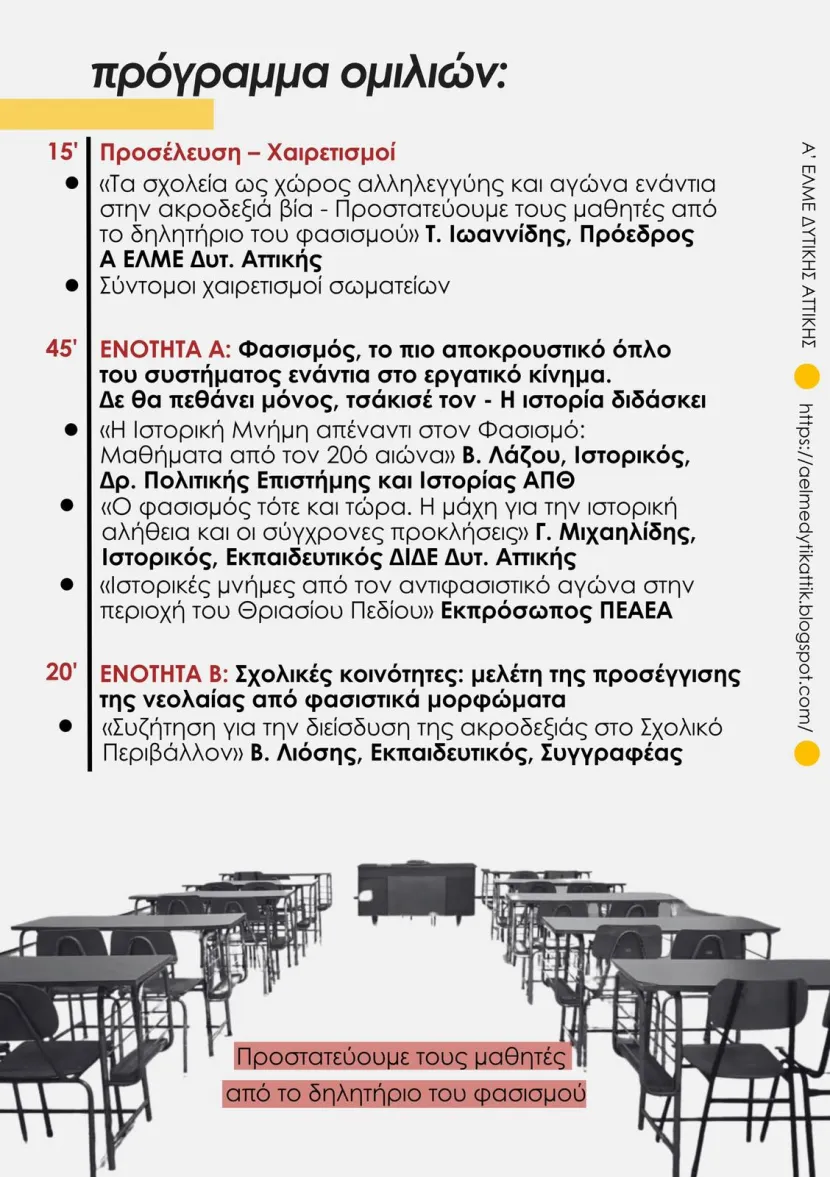 ημεριδα