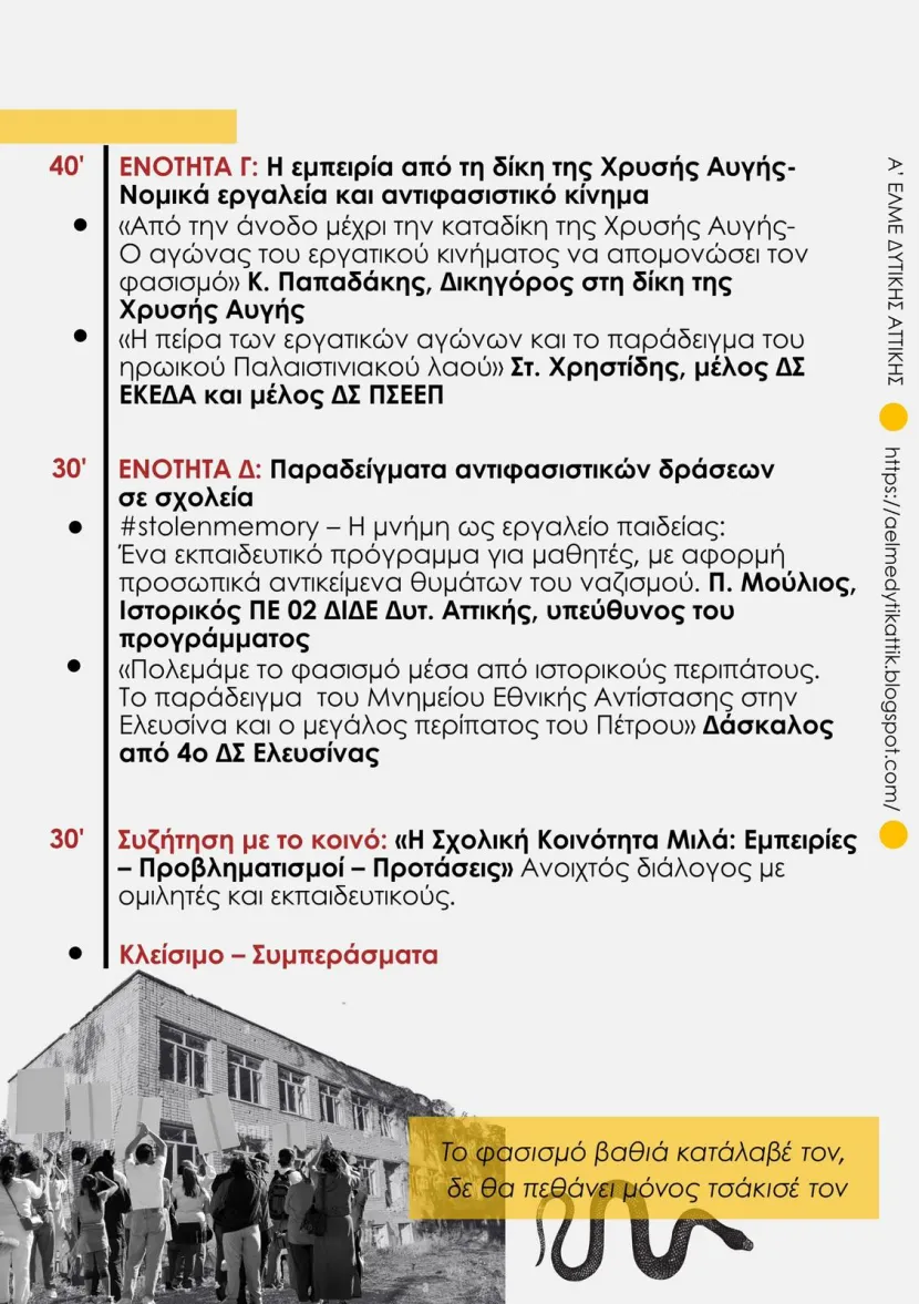 ημεριδα