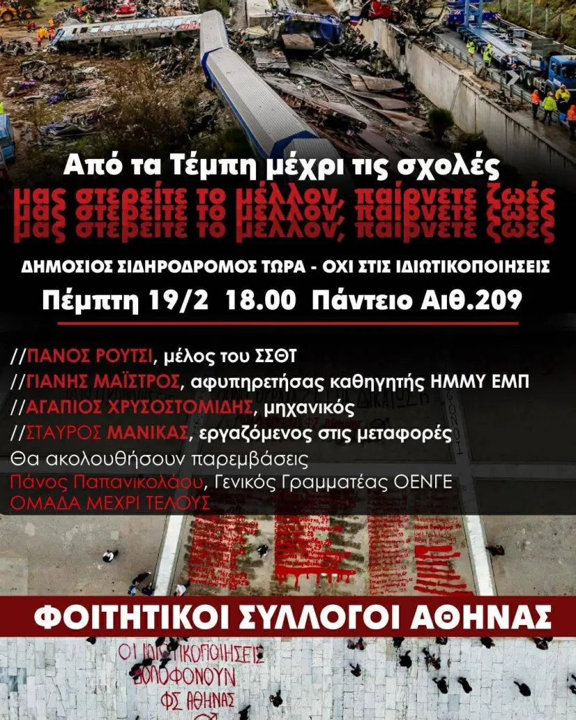 εκδηλωση