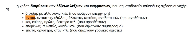 ekfrasi_ekthesi