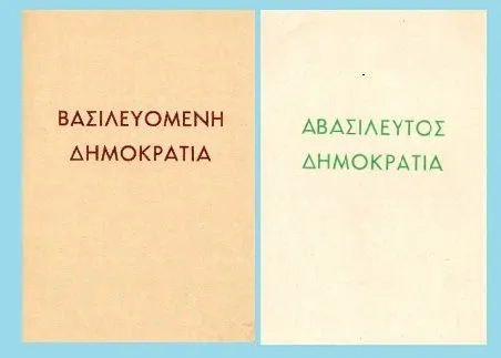 Εκλογές