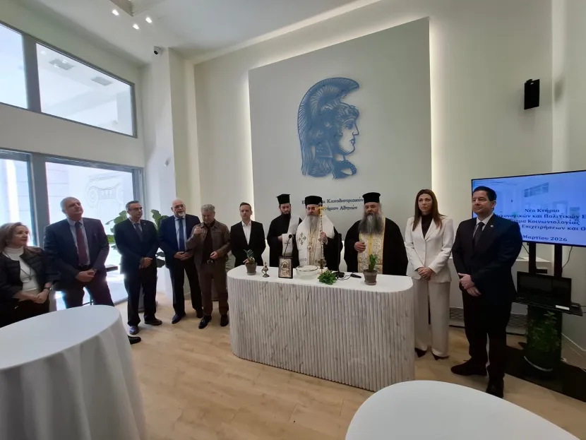 ΕΚΠΑ