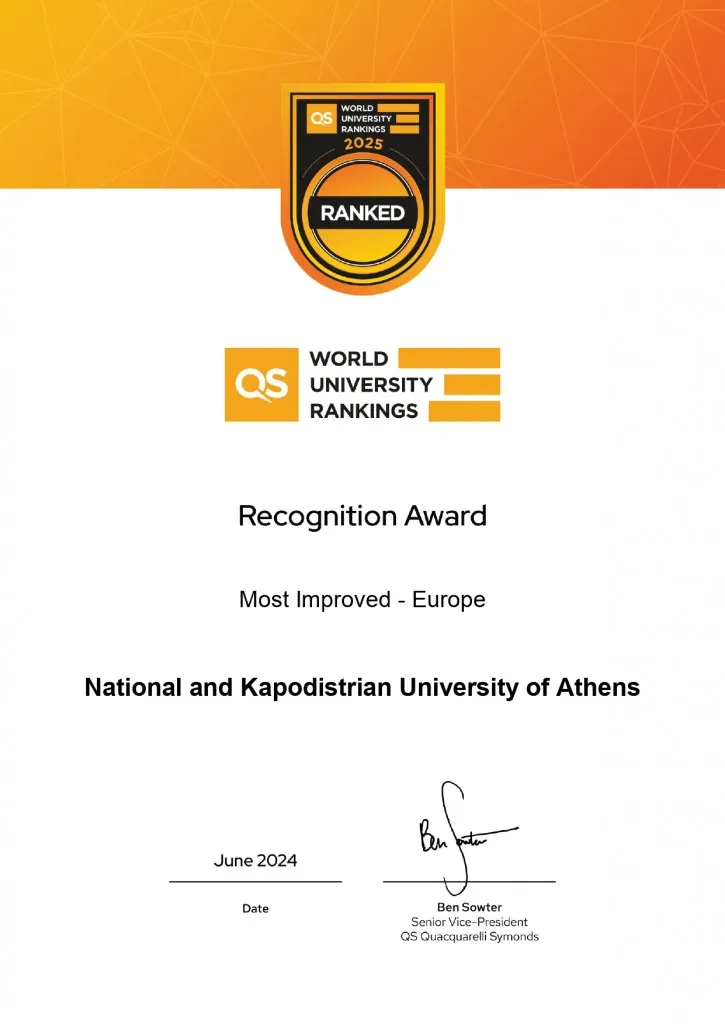 ΕΚΠΑ διάκριση στην Ευρώπη