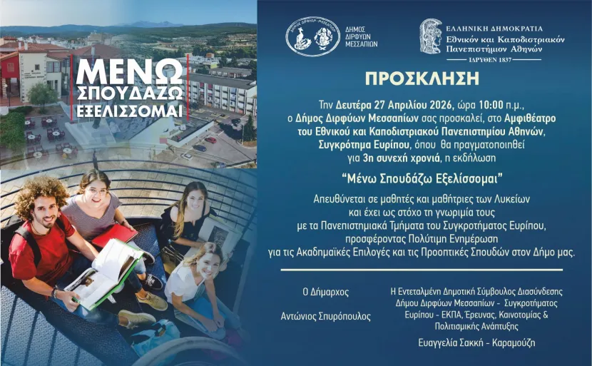 εκπα