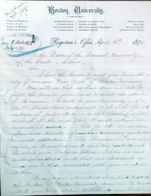 Εθνικό και Καποδιστριακό Πανεπιστήμιο Αθηνών