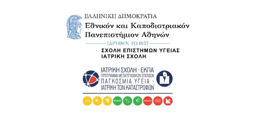 ekpa metaptixiako ygeia