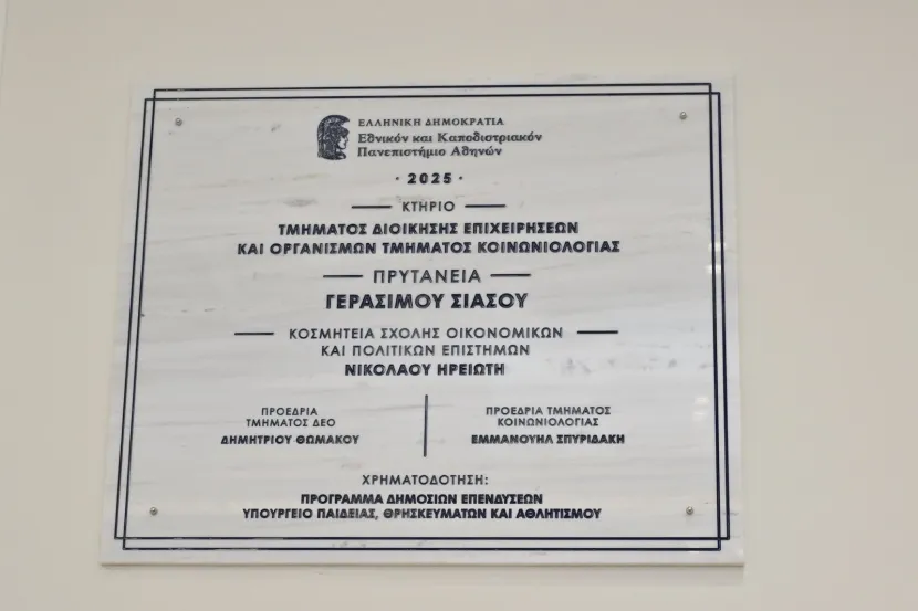 ΕΚΠΑ