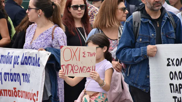 Κινητοποίηση στο υπουργείο Παιδείας