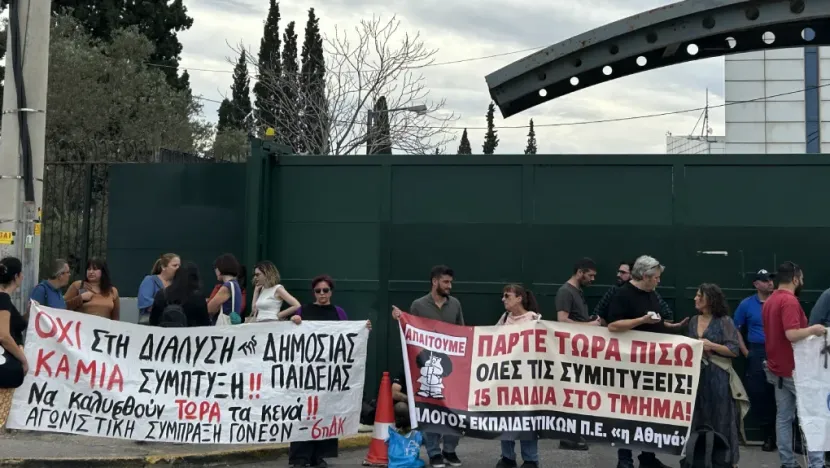 Κινητοποίηση στο υπουργείο Παιδείας