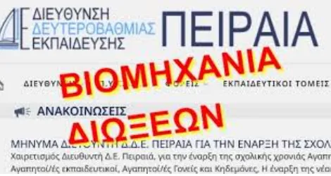 ekpaideutikoii