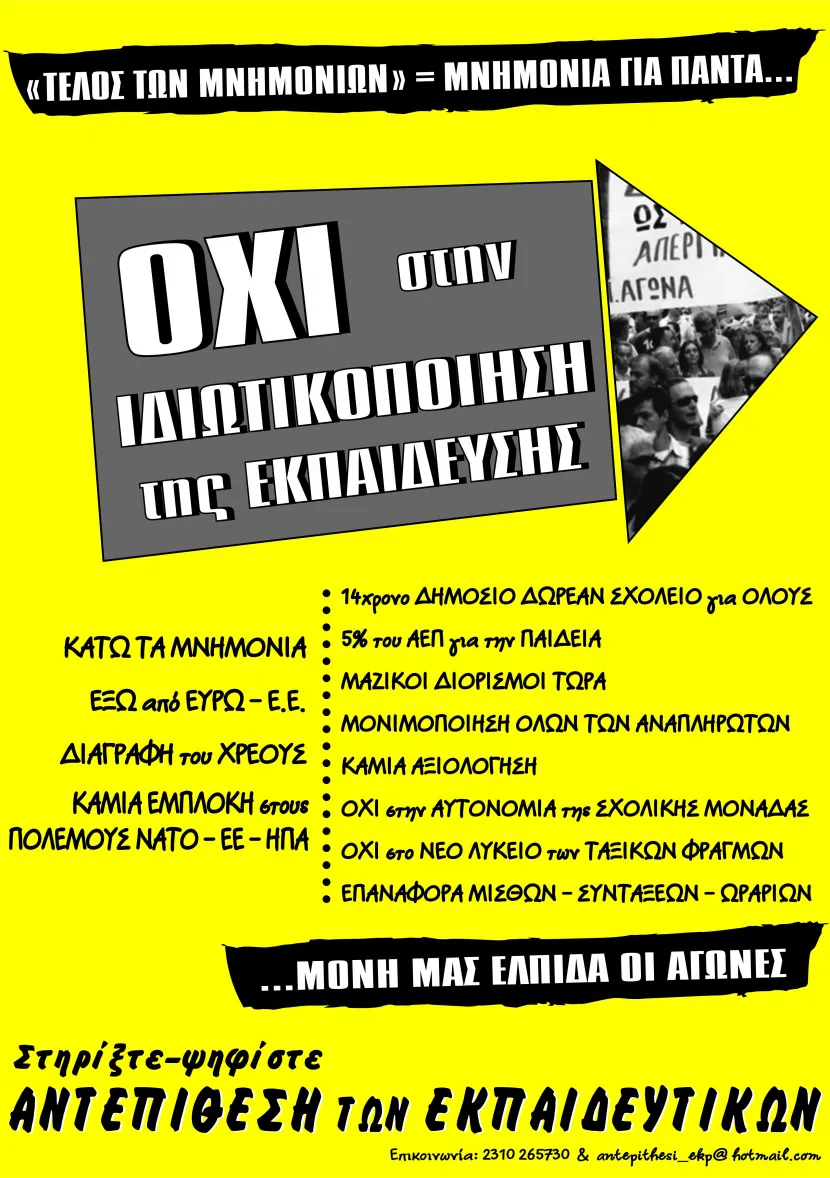 αφίσα