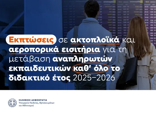 ekptoseis